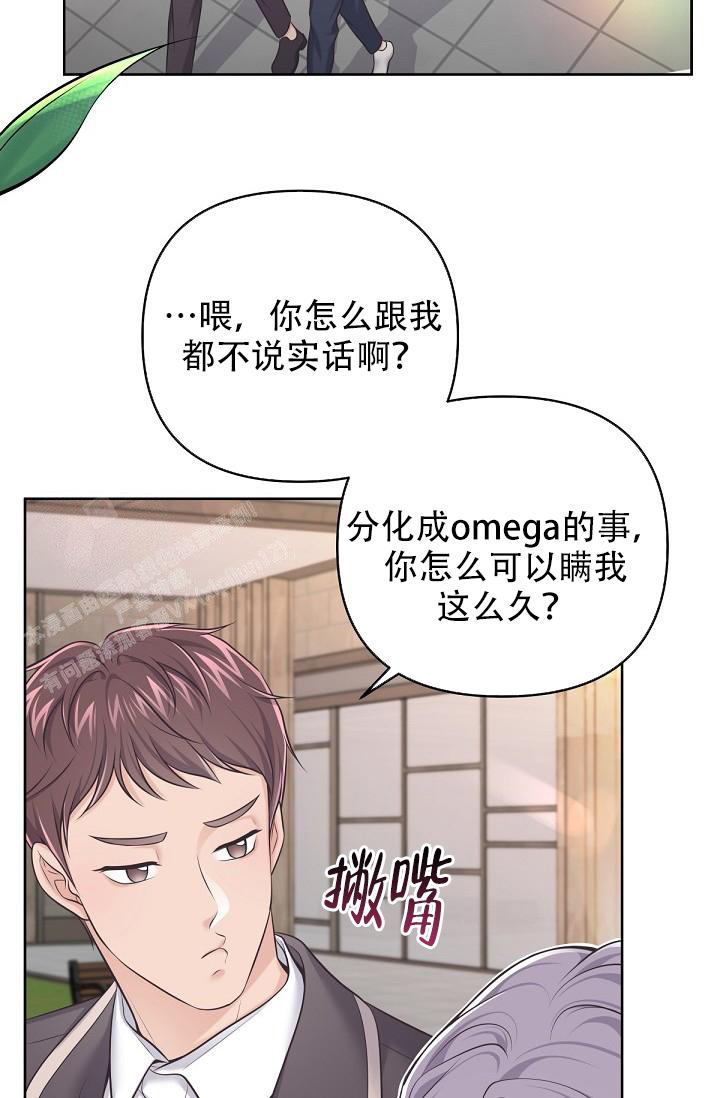 《管家》漫画最新章节第127话免费下拉式在线观看章节第【16】张图片