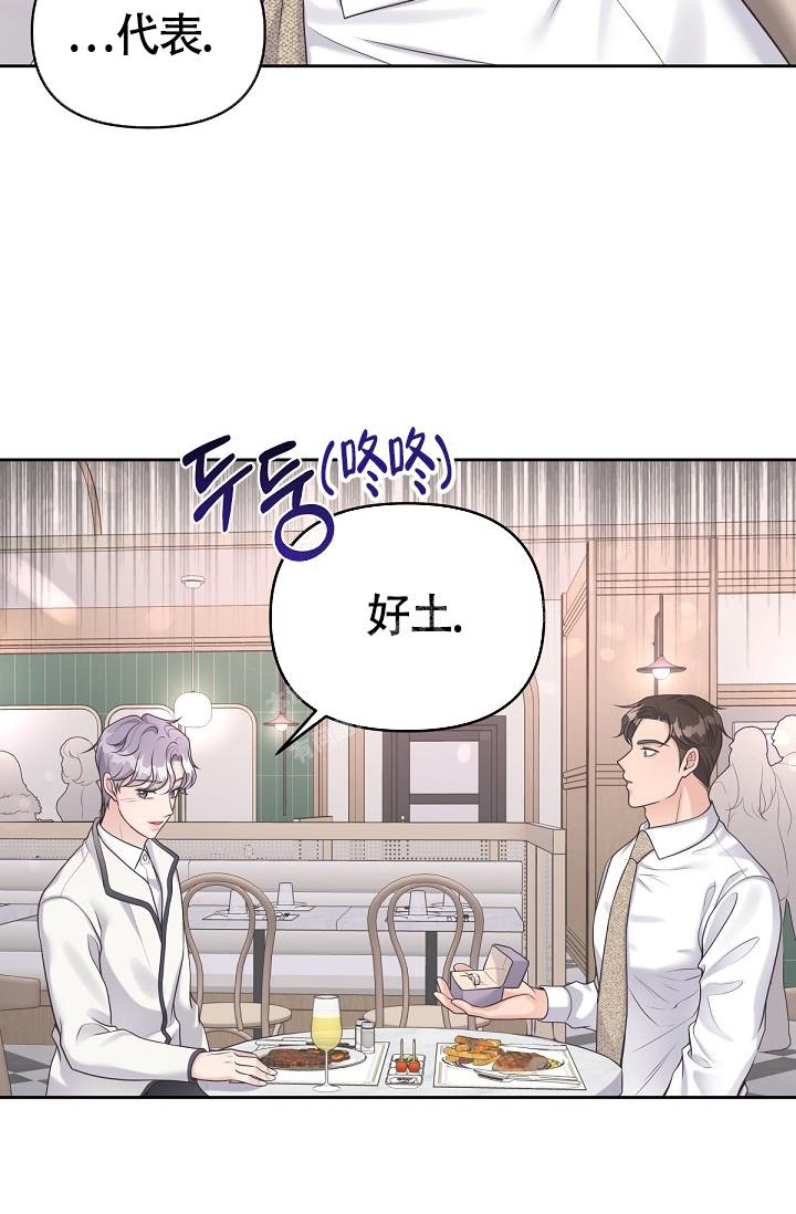 《管家》漫画最新章节第60话免费下拉式在线观看章节第【14】张图片