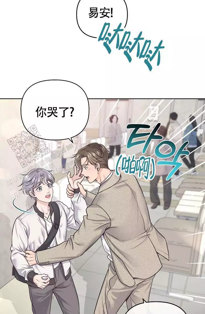 《管家》漫画最新章节第140话免费下拉式在线观看章节第【37】张图片