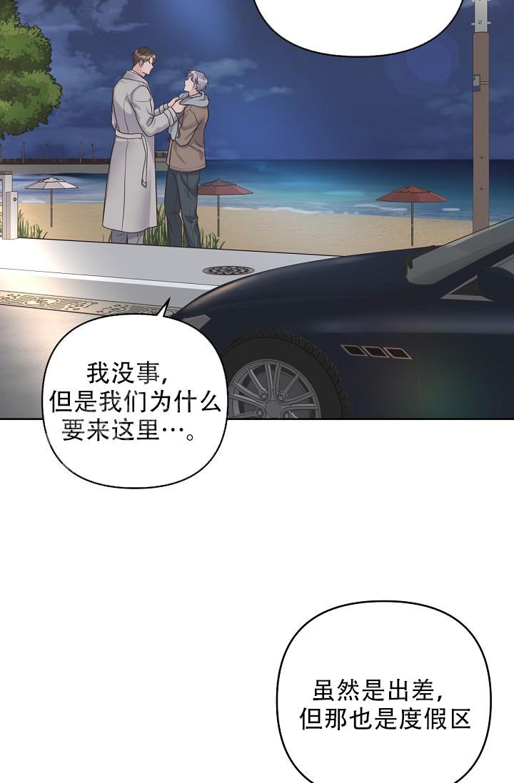 《管家》漫画最新章节第109话免费下拉式在线观看章节第【3】张图片