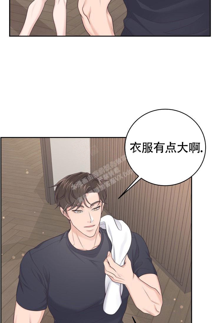 《管家》漫画最新章节第33话免费下拉式在线观看章节第【22】张图片