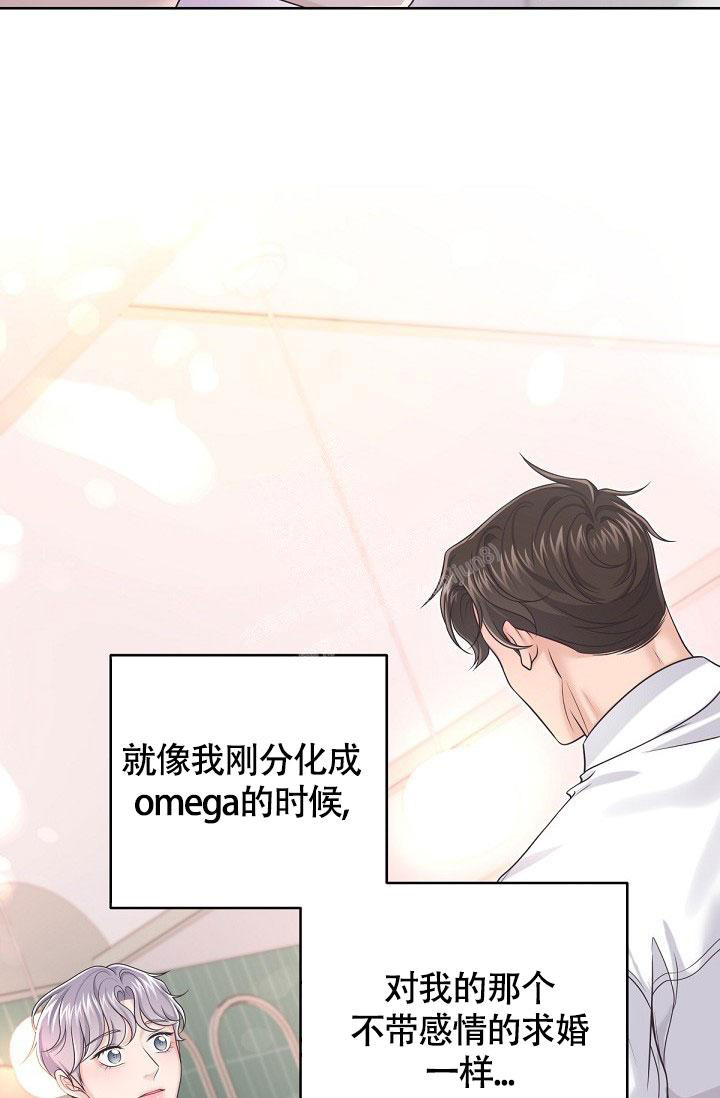 《管家》漫画最新章节第95话免费下拉式在线观看章节第【11】张图片