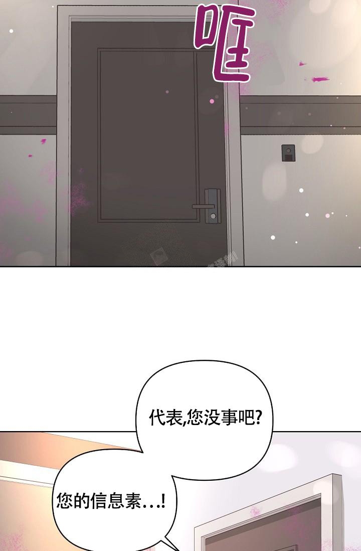 《管家》漫画最新章节第89话免费下拉式在线观看章节第【37】张图片