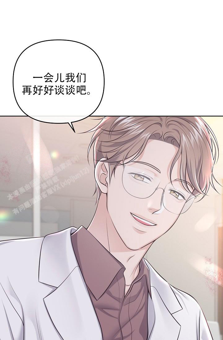 《管家》漫画最新章节第124话免费下拉式在线观看章节第【10】张图片