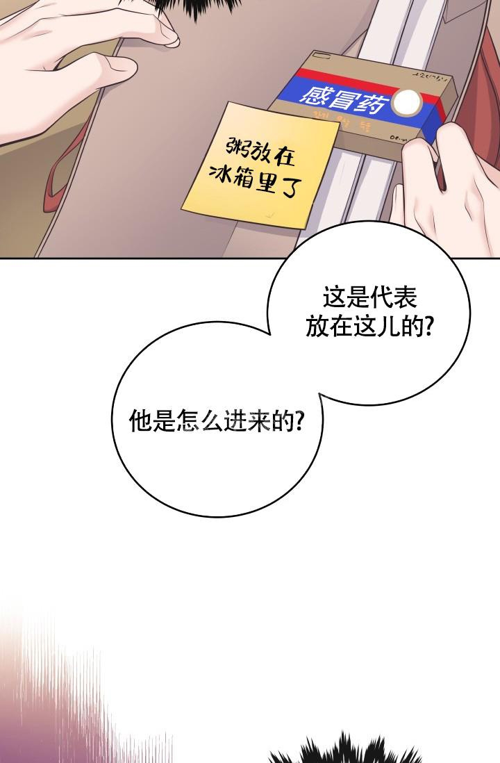 《管家》漫画最新章节第41话免费下拉式在线观看章节第【6】张图片