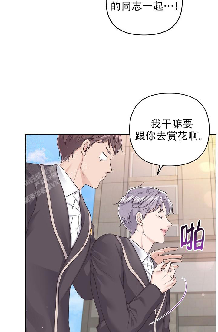 《管家》漫画最新章节第118话免费下拉式在线观看章节第【15】张图片