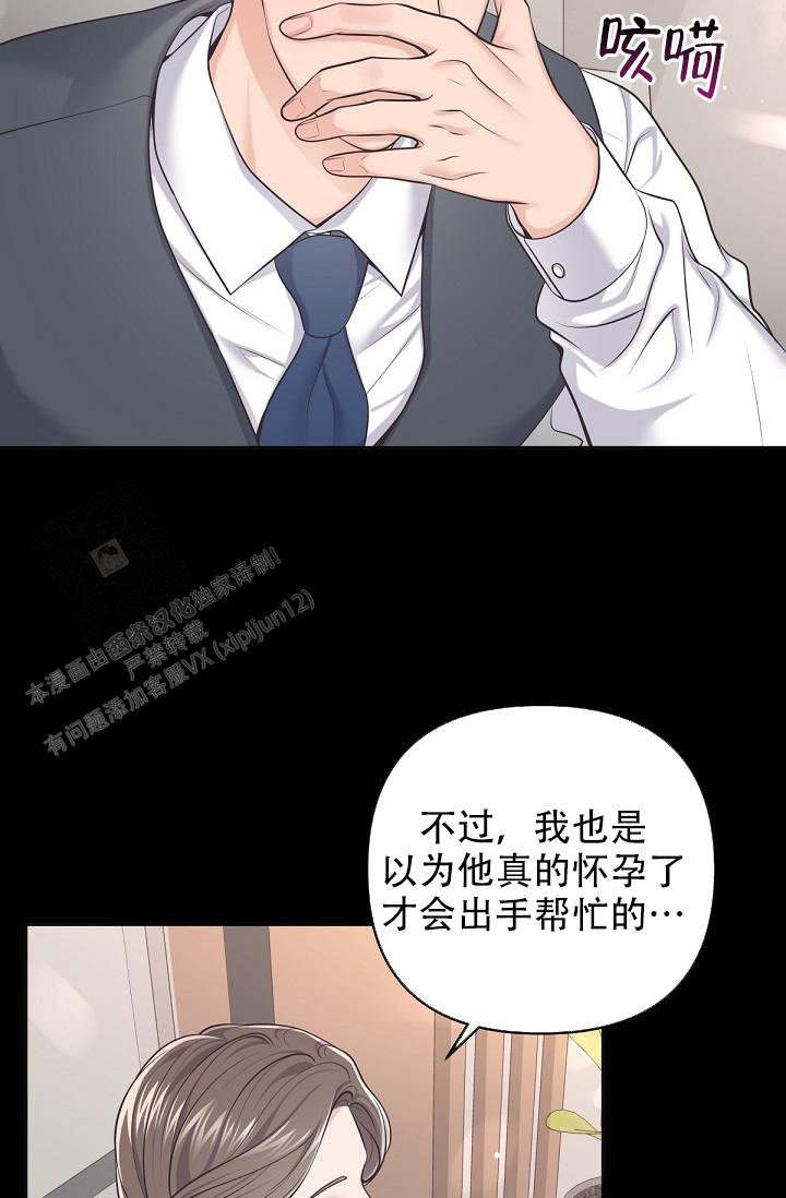 《管家》漫画最新章节第126话免费下拉式在线观看章节第【19】张图片