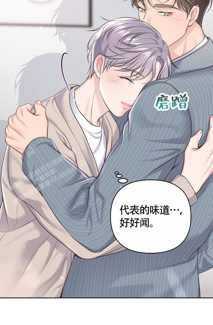 《管家》漫画最新章节第128话免费下拉式在线观看章节第【37】张图片