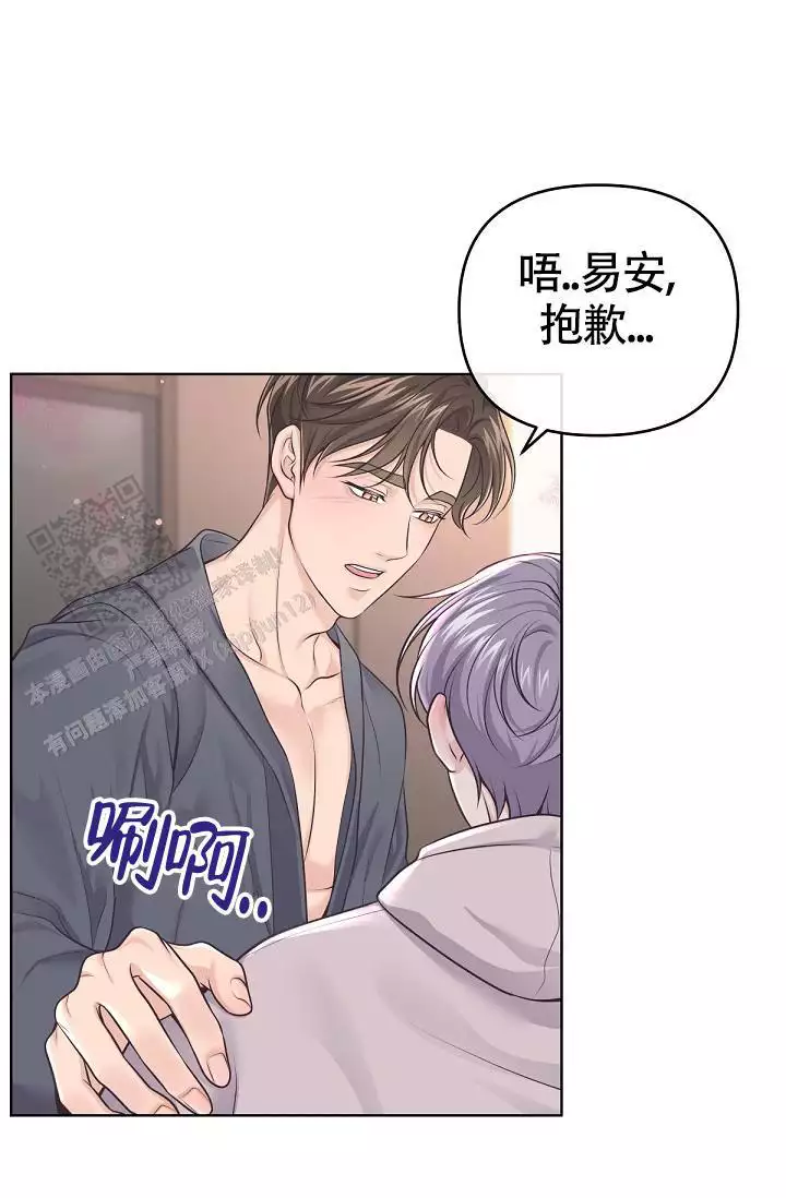 《管家》漫画最新章节第136话免费下拉式在线观看章节第【45】张图片