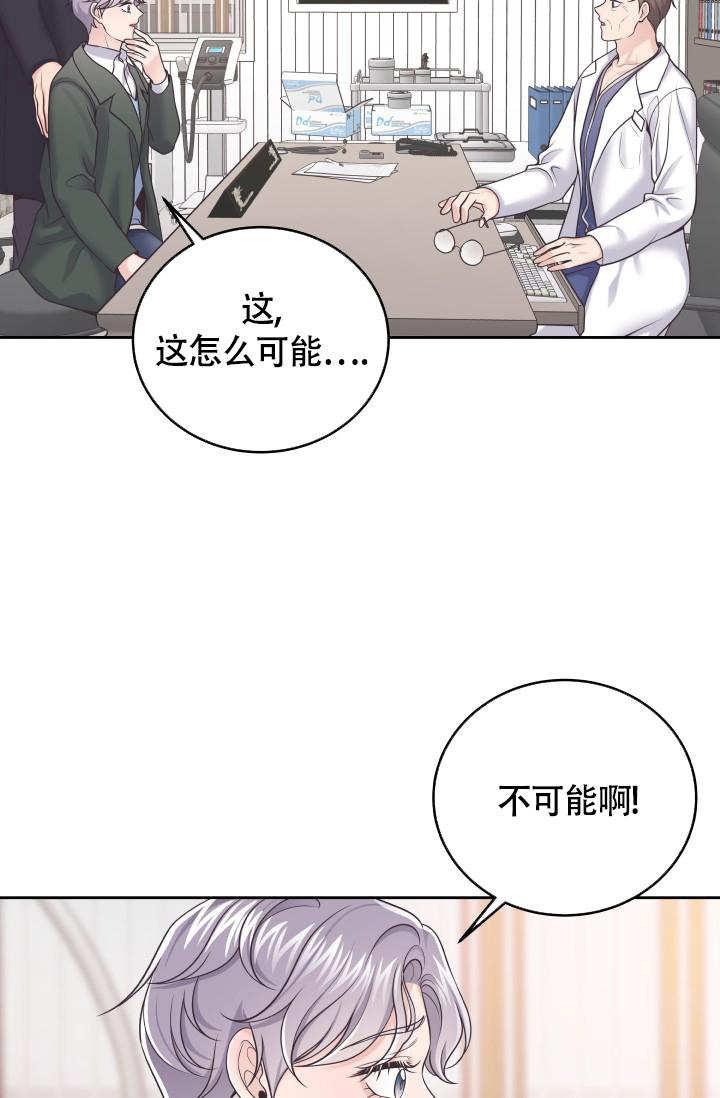 《管家》漫画最新章节第57话免费下拉式在线观看章节第【6】张图片