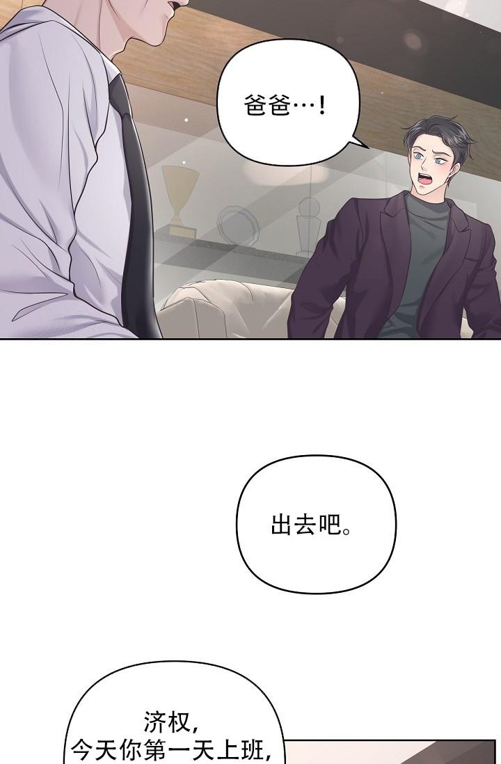 《管家》漫画最新章节第113话免费下拉式在线观看章节第【17】张图片