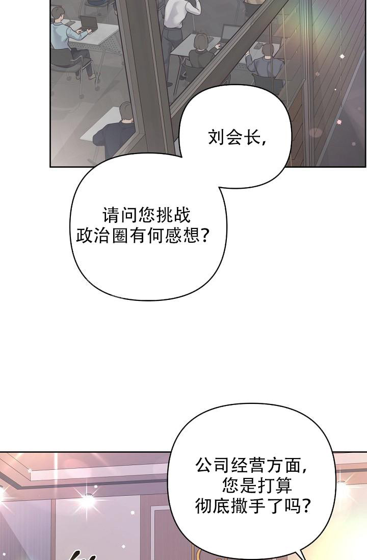 《管家》漫画最新章节第124话免费下拉式在线观看章节第【15】张图片