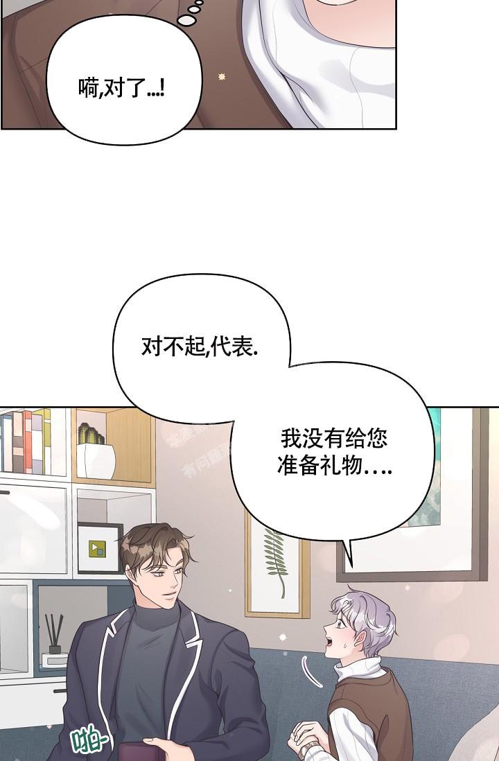 《管家》漫画最新章节第72话免费下拉式在线观看章节第【4】张图片