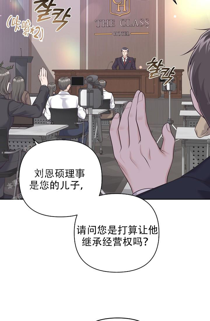 《管家》漫画最新章节第124话免费下拉式在线观看章节第【16】张图片