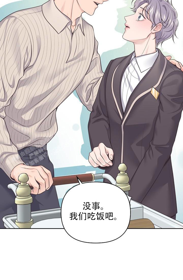 《管家》漫画最新章节第115话免费下拉式在线观看章节第【12】张图片