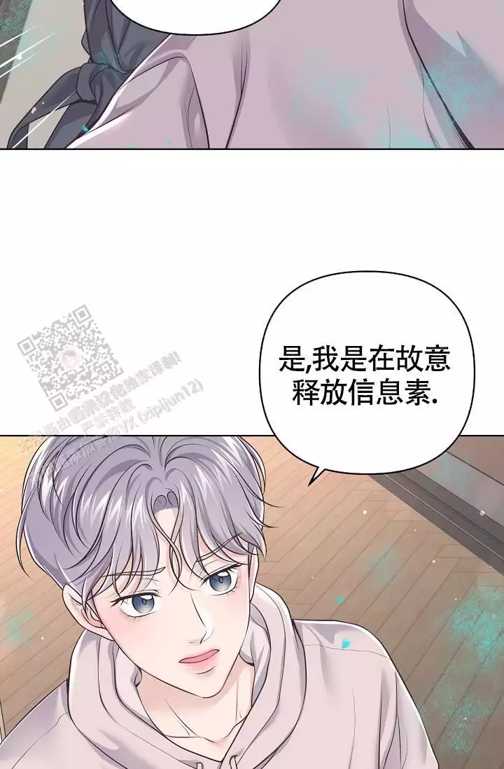 《管家》漫画最新章节第136话免费下拉式在线观看章节第【69】张图片