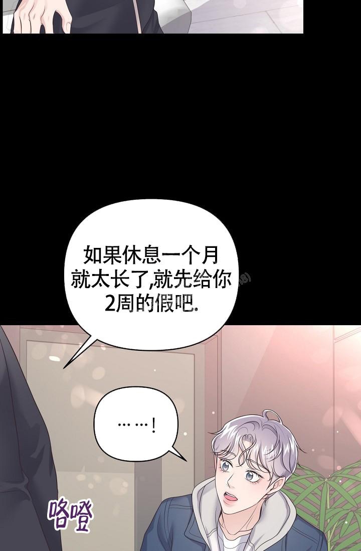 《管家》漫画最新章节第59话免费下拉式在线观看章节第【5】张图片