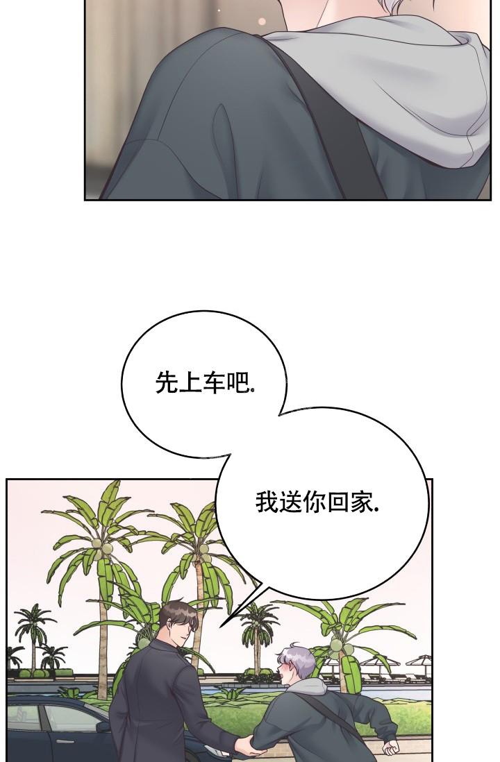 《管家》漫画最新章节第38话免费下拉式在线观看章节第【30】张图片