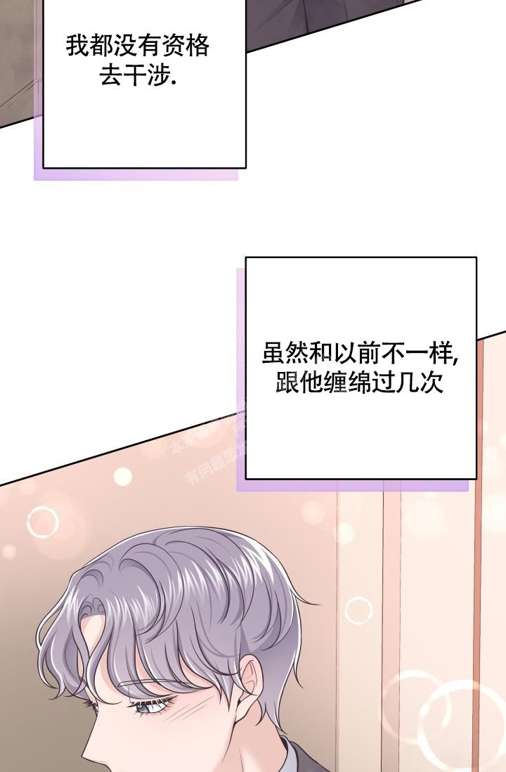 《管家》漫画最新章节第43话免费下拉式在线观看章节第【19】张图片