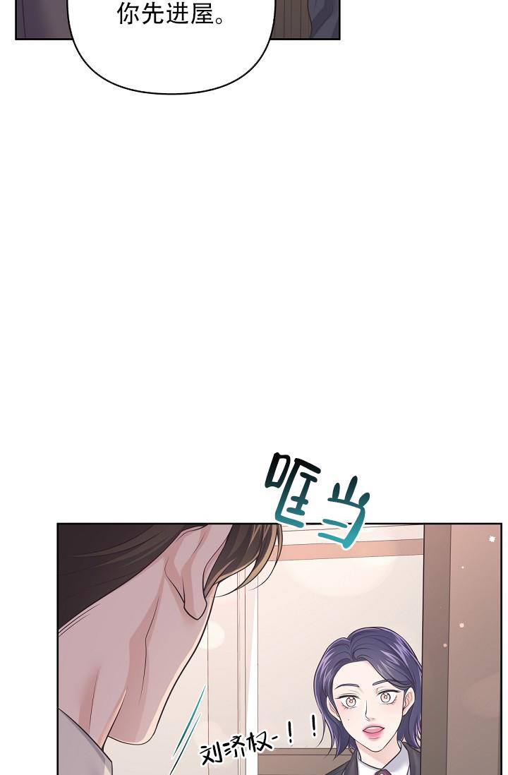 《管家》漫画最新章节第114话免费下拉式在线观看章节第【32】张图片