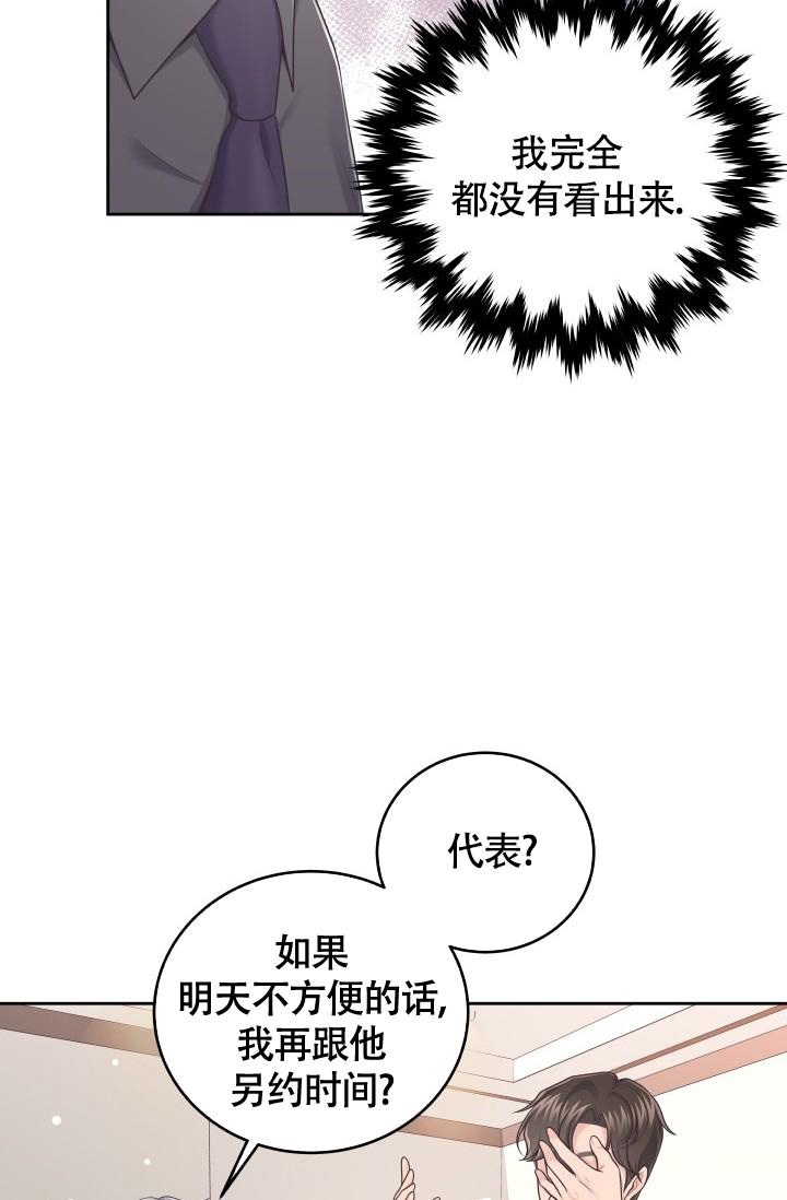 《管家》漫画最新章节第41话免费下拉式在线观看章节第【17】张图片