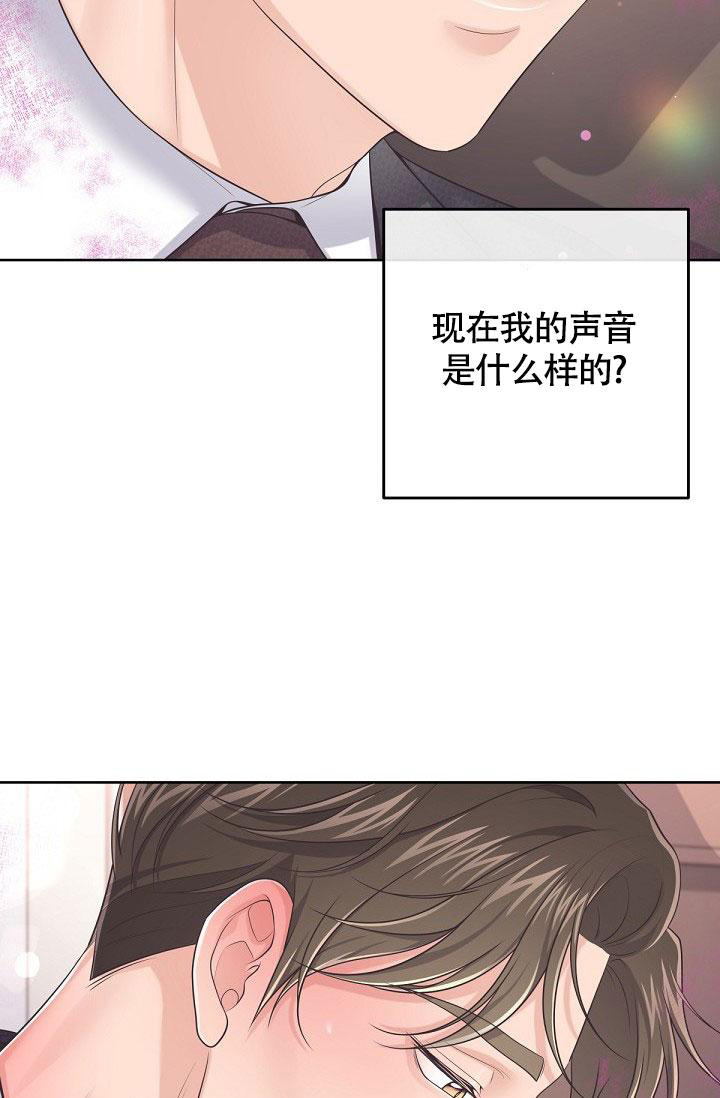 《管家》漫画最新章节第90话免费下拉式在线观看章节第【6】张图片