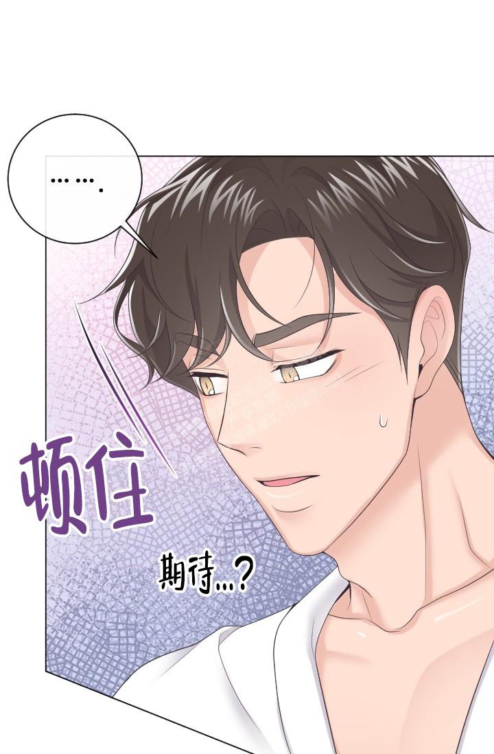 《管家》漫画最新章节第23话免费下拉式在线观看章节第【28】张图片