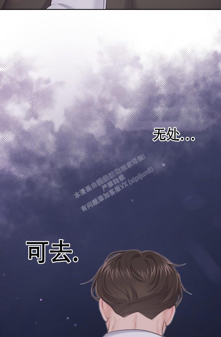 《管家》漫画最新章节第77话免费下拉式在线观看章节第【19】张图片