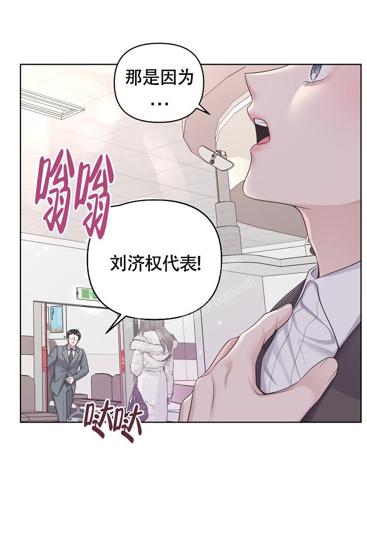 《管家》漫画最新章节第84话免费下拉式在线观看章节第【28】张图片