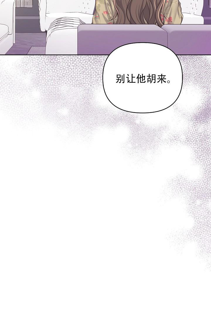 《管家》漫画最新章节第113话免费下拉式在线观看章节第【24】张图片