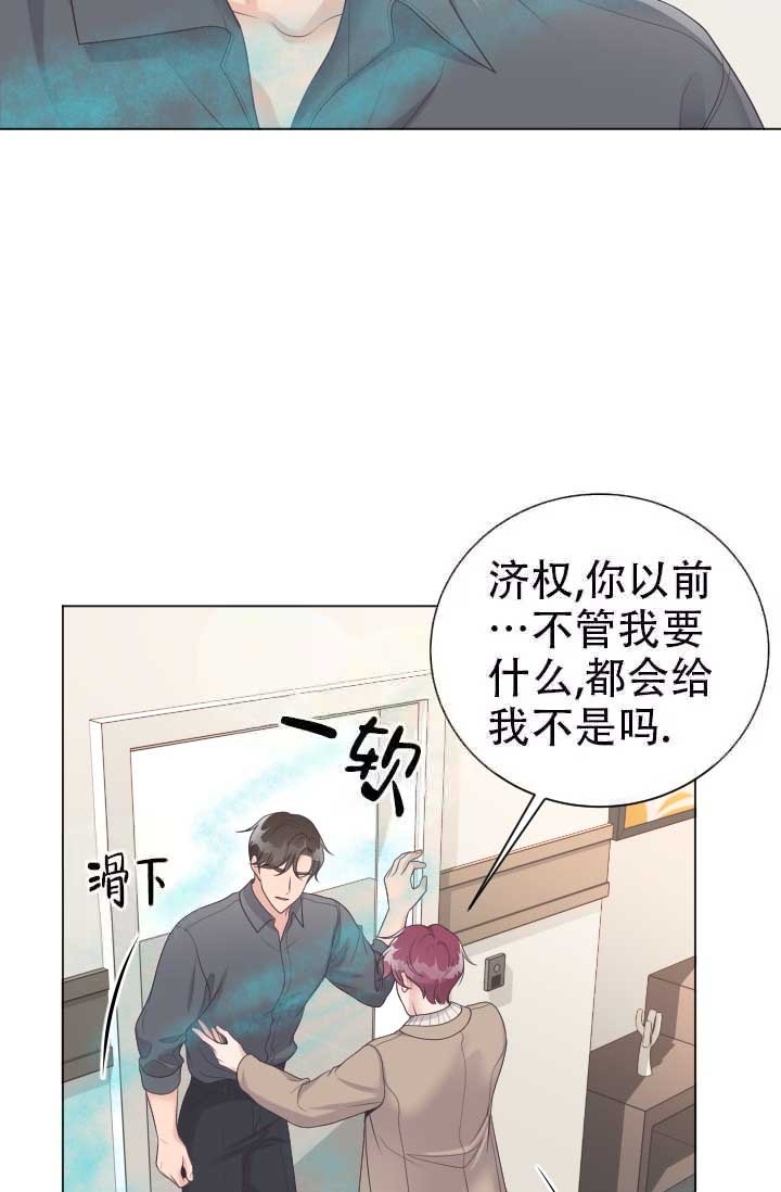 《管家》漫画最新章节第13话免费下拉式在线观看章节第【14】张图片