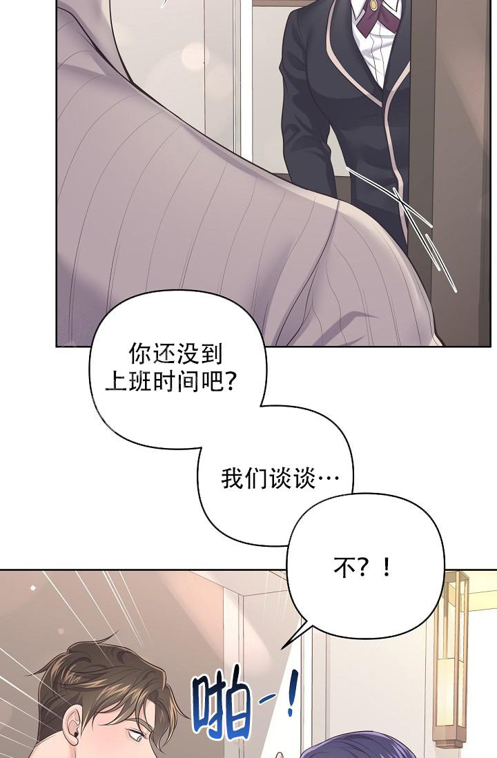 《管家》漫画最新章节第114话免费下拉式在线观看章节第【33】张图片