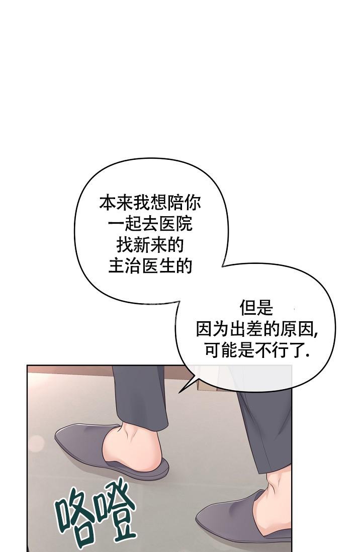 《管家》漫画最新章节第67话免费下拉式在线观看章节第【17】张图片