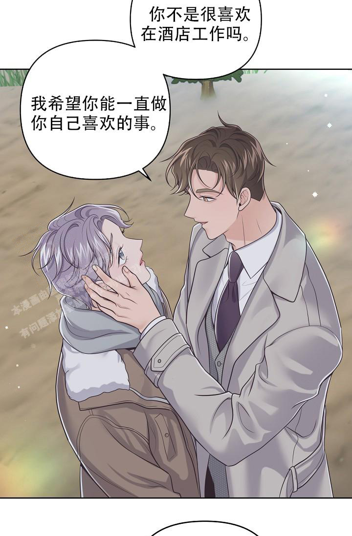 《管家》漫画最新章节第109话免费下拉式在线观看章节第【15】张图片