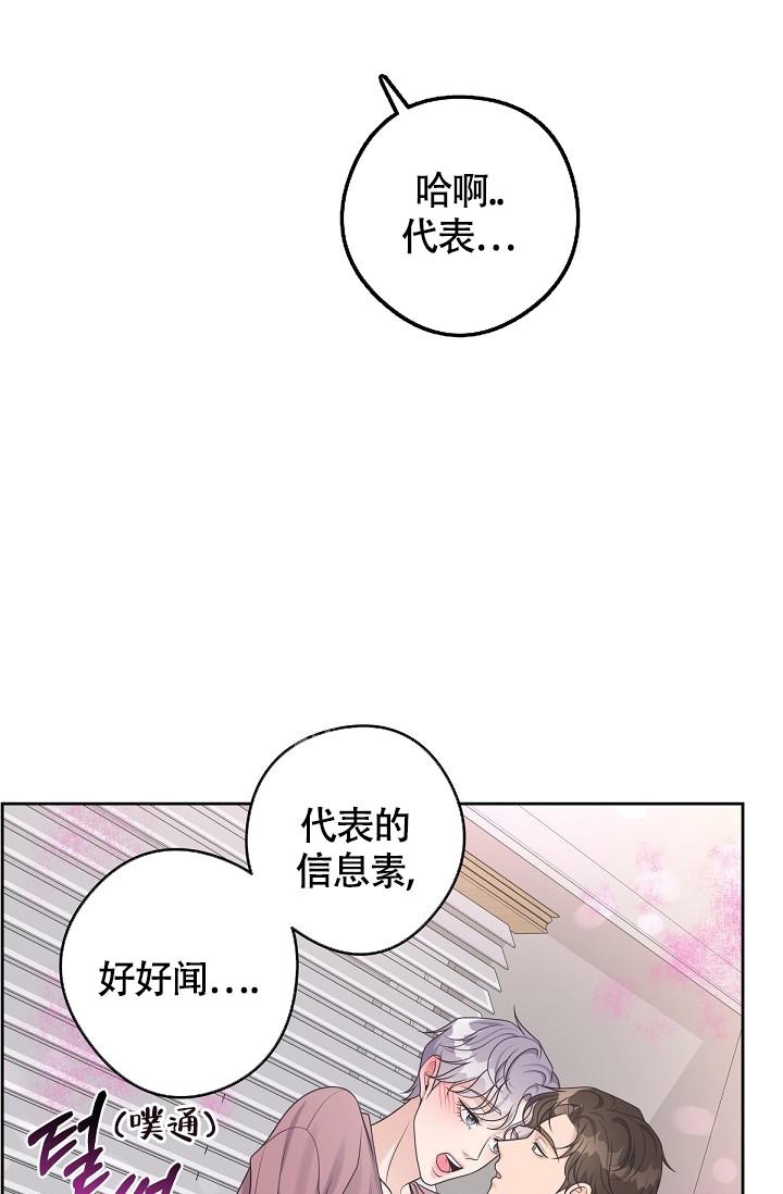 《管家》漫画最新章节第62话免费下拉式在线观看章节第【21】张图片