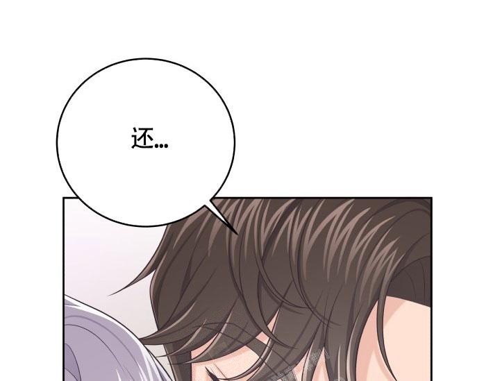 《管家》漫画最新章节第48话免费下拉式在线观看章节第【16】张图片