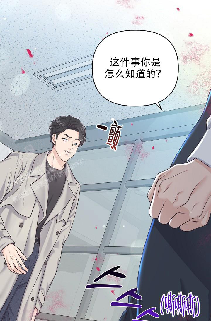 《管家》漫画最新章节第123话免费下拉式在线观看章节第【3】张图片