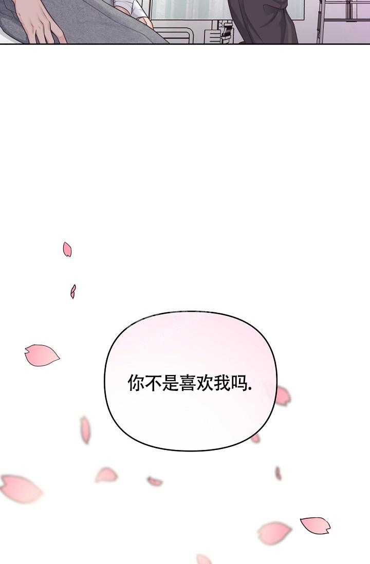 《管家》漫画最新章节第83话免费下拉式在线观看章节第【32】张图片