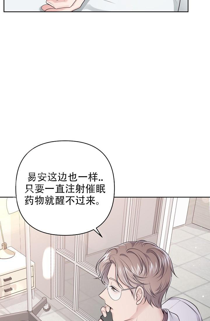 《管家》漫画最新章节第121话免费下拉式在线观看章节第【33】张图片