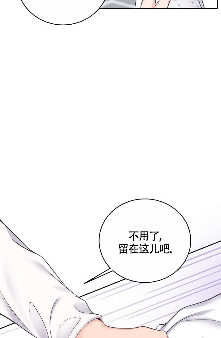 《管家》漫画最新章节第47话免费下拉式在线观看章节第【35】张图片