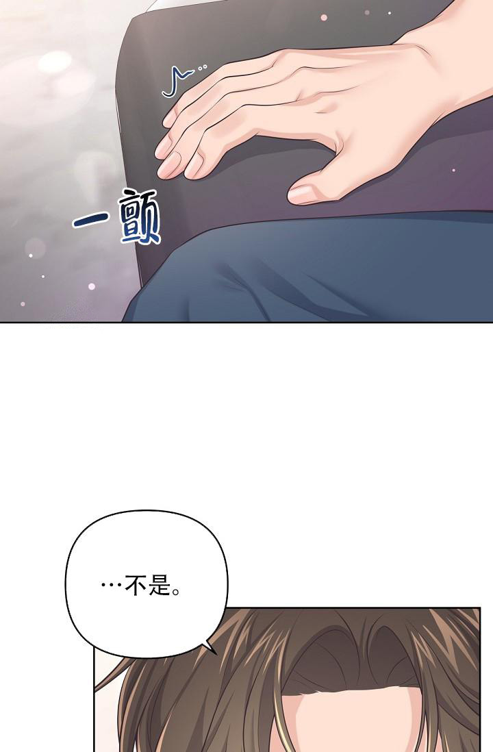 《管家》漫画最新章节第115话免费下拉式在线观看章节第【29】张图片