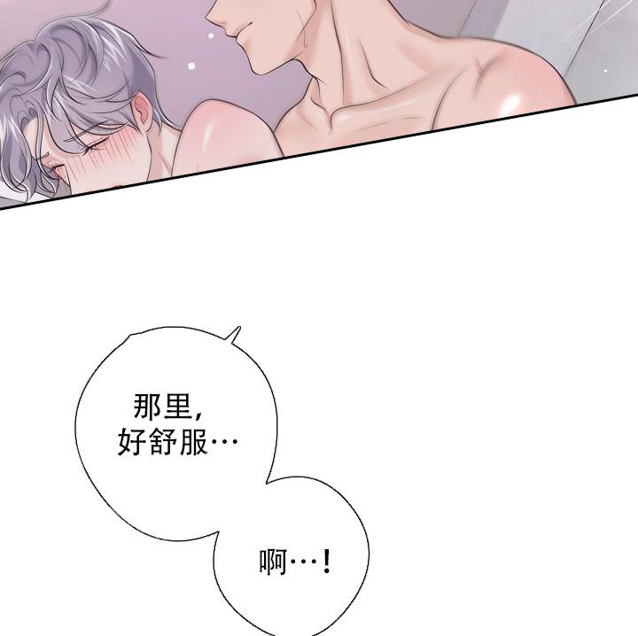 《管家》漫画最新章节第114话免费下拉式在线观看章节第【20】张图片