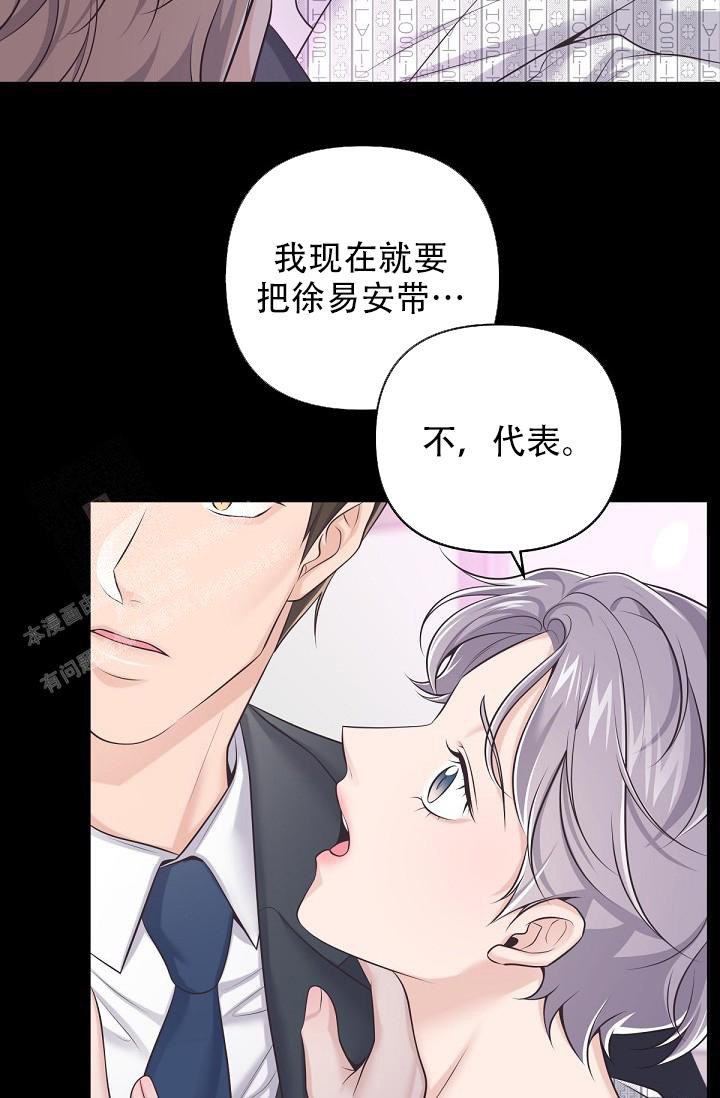 《管家》漫画最新章节第125话免费下拉式在线观看章节第【9】张图片