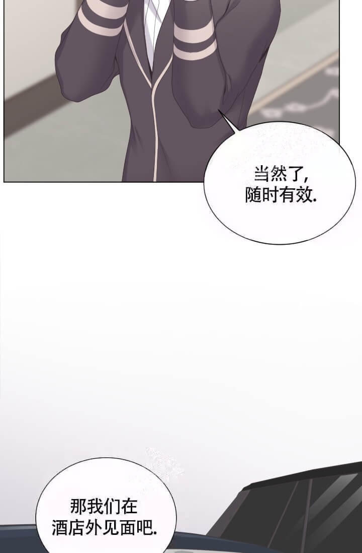 《管家》漫画最新章节第5话免费下拉式在线观看章节第【14】张图片