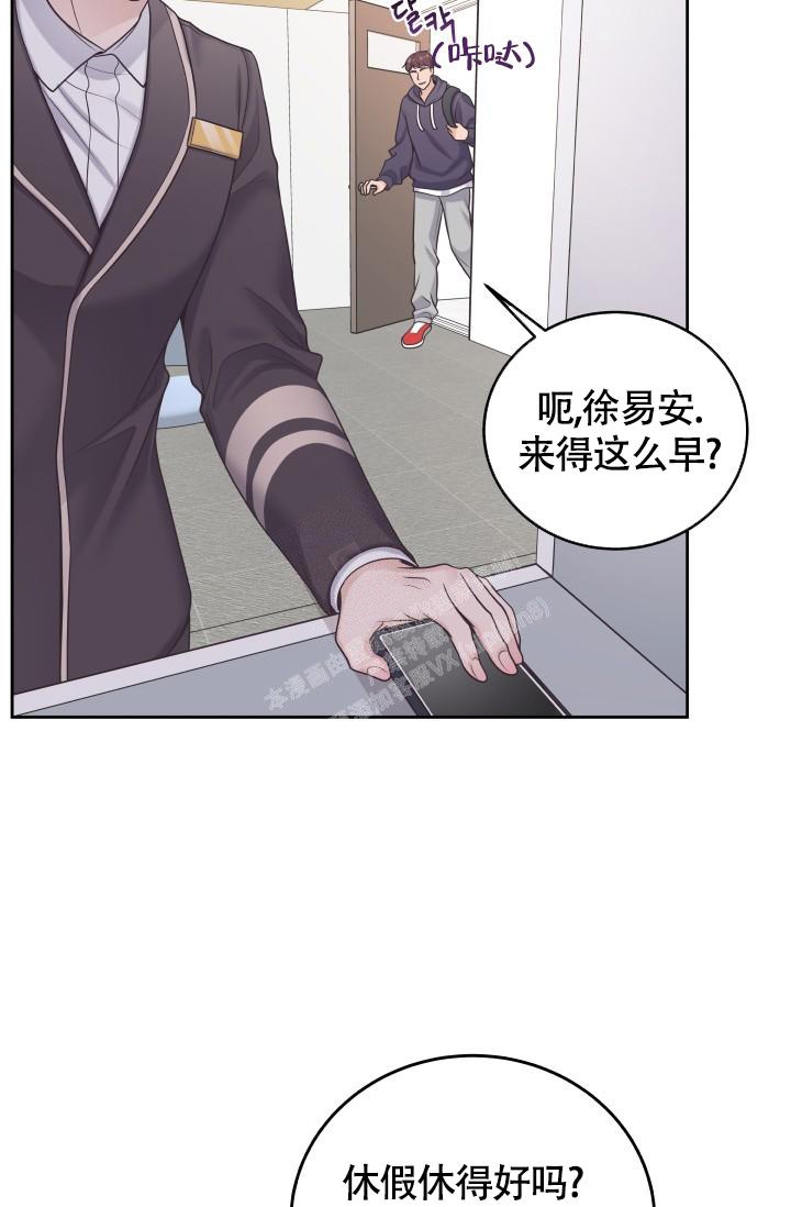 《管家》漫画最新章节第37话免费下拉式在线观看章节第【19】张图片