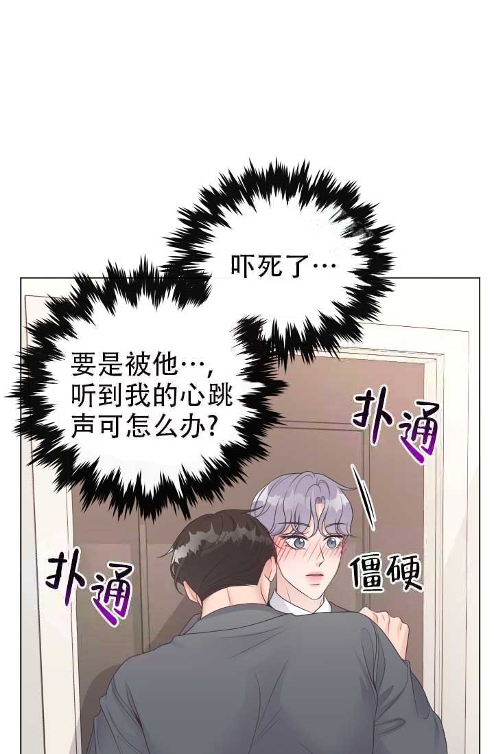 《管家》漫画最新章节第14话免费下拉式在线观看章节第【13】张图片