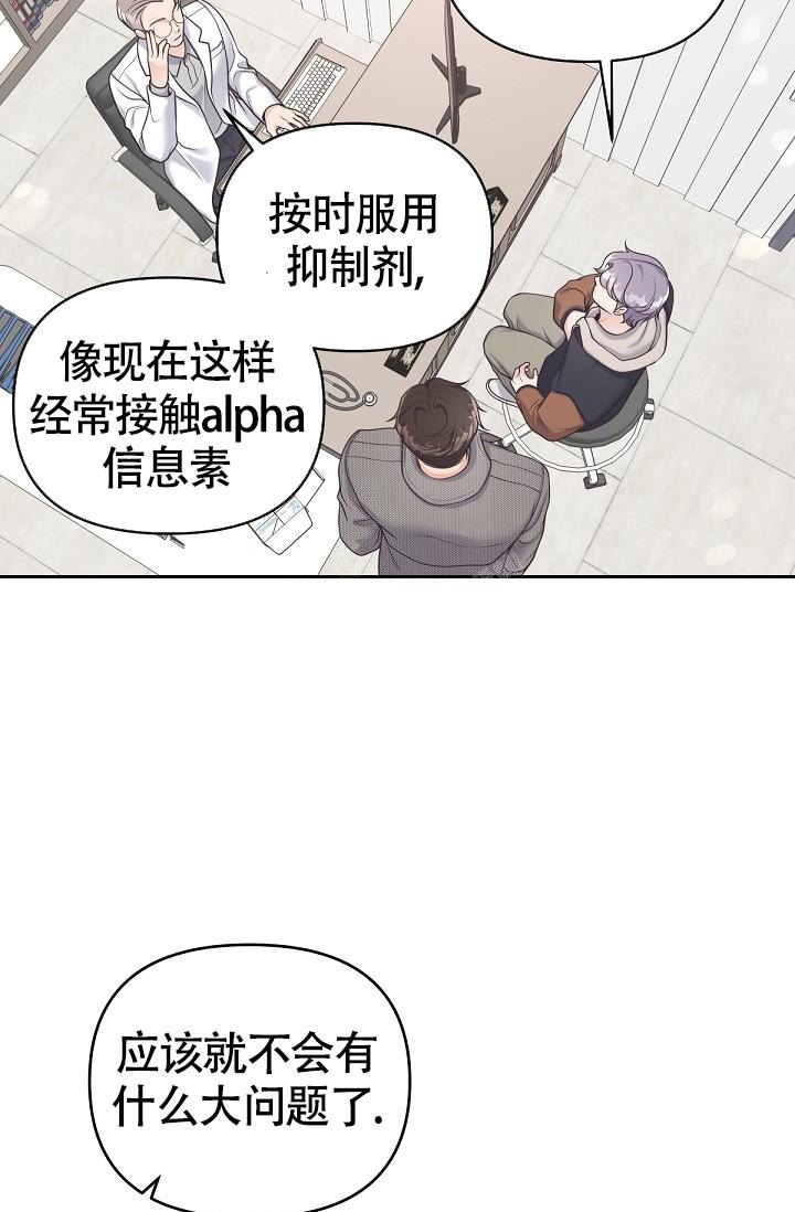 《管家》漫画最新章节第60话免费下拉式在线观看章节第【33】张图片