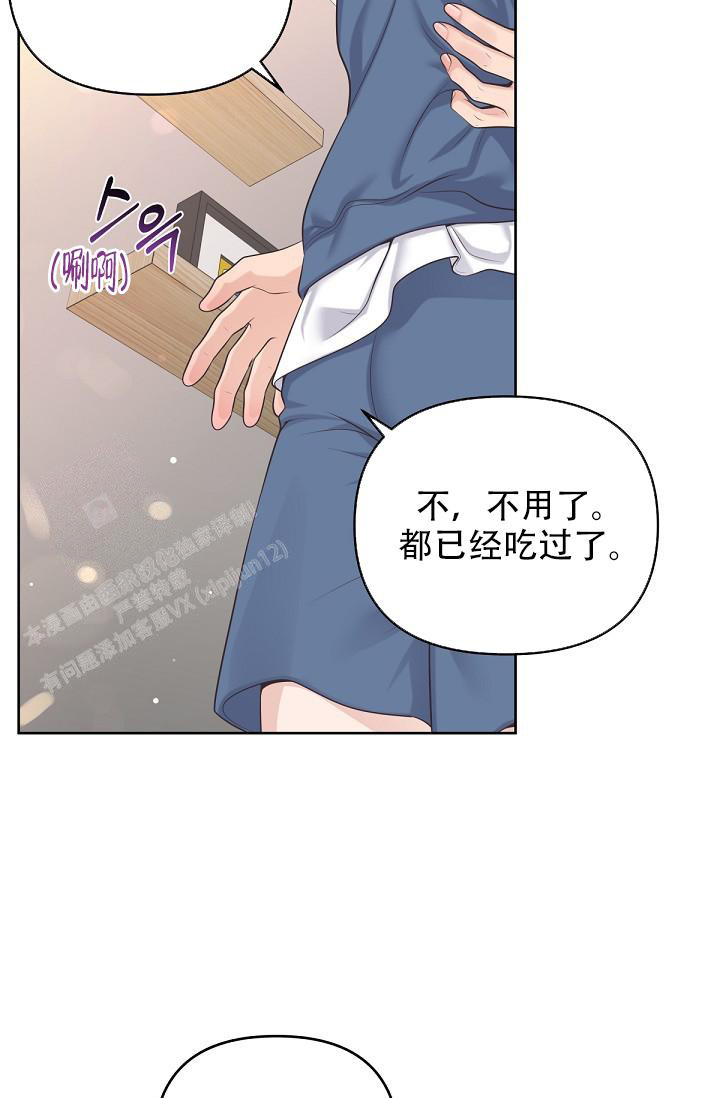 《管家》漫画最新章节第119话免费下拉式在线观看章节第【14】张图片