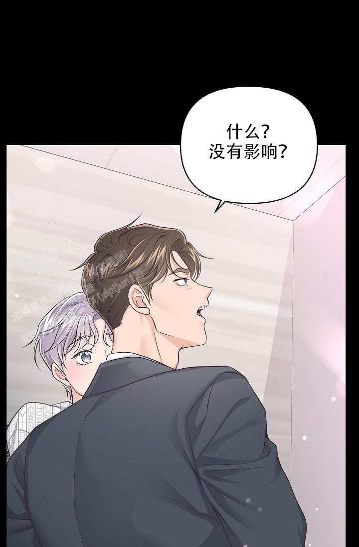 《管家》漫画最新章节第125话免费下拉式在线观看章节第【15】张图片