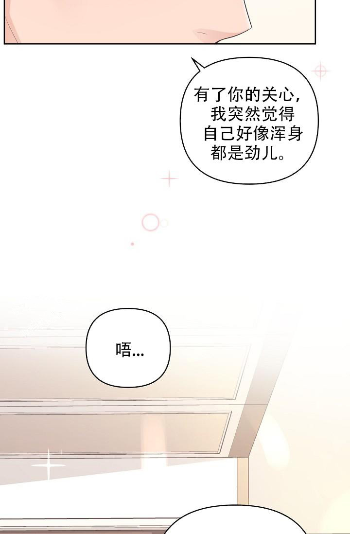 《管家》漫画最新章节第107话免费下拉式在线观看章节第【8】张图片